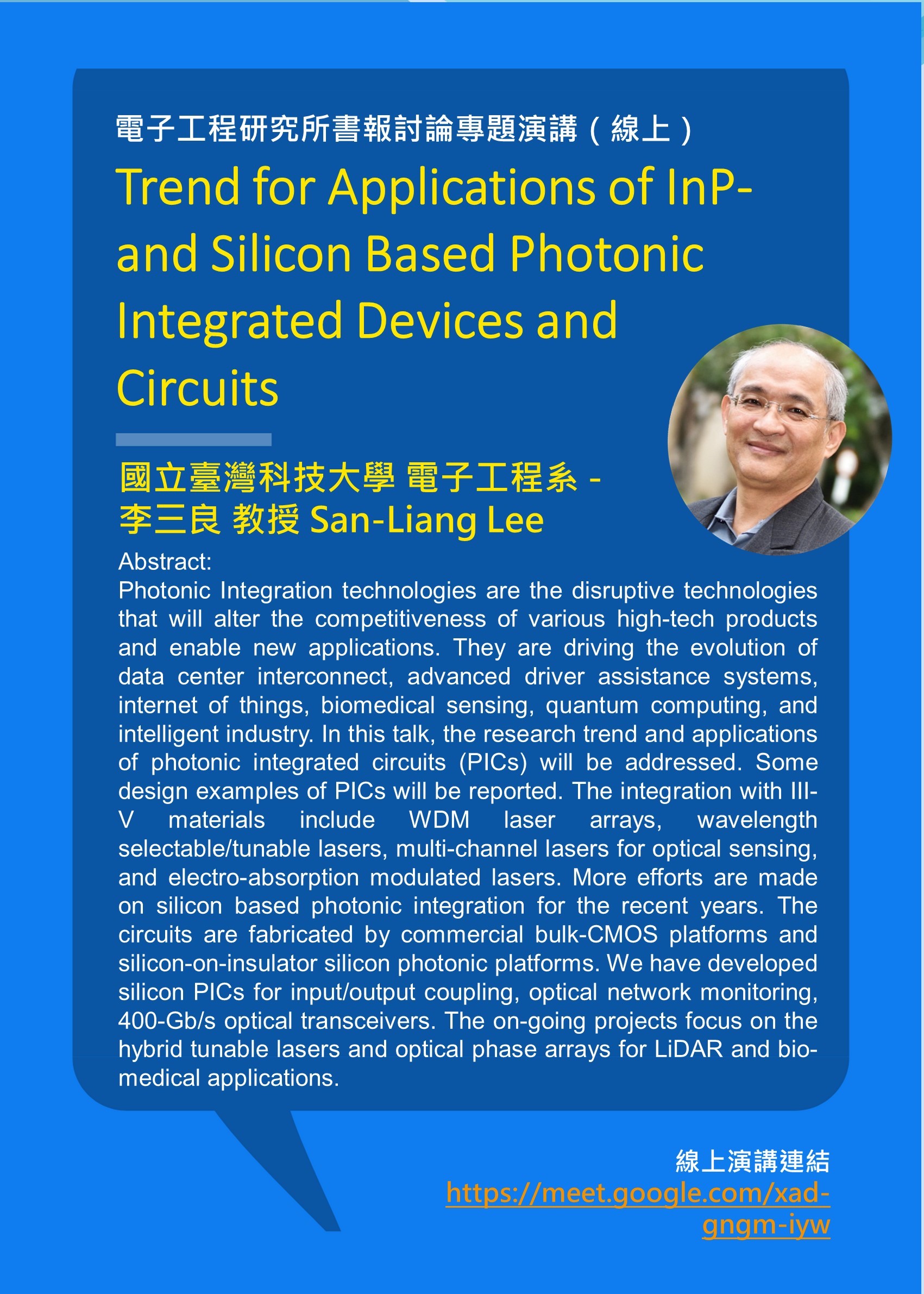 110/06/11(五)演講公告: Trend for Applications of InP- and Silicon Based ...