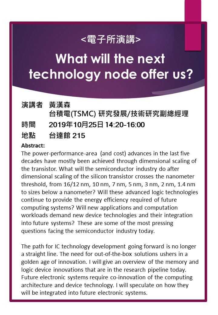 書報討論20191025